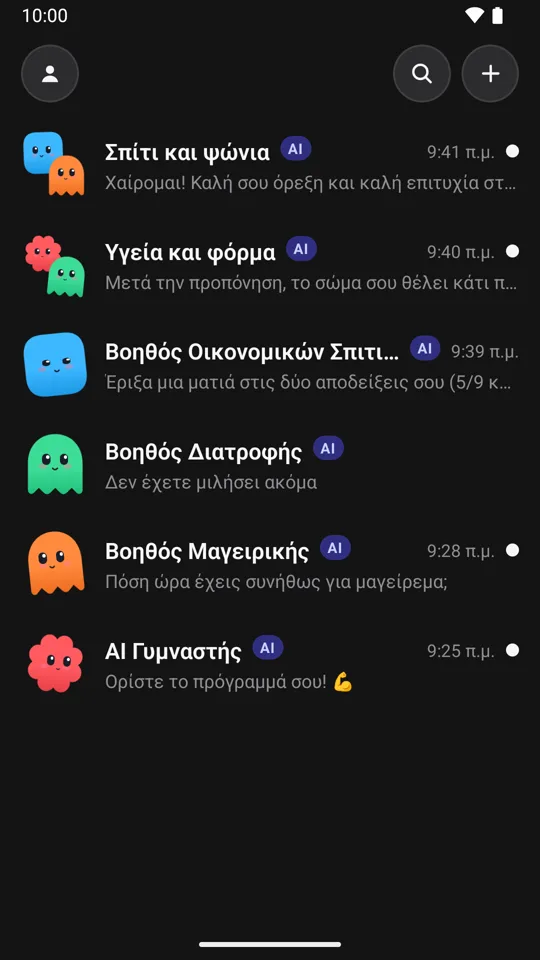 Η αρχική οθόνη με δωμάτια όπως Σπίτι και ψώνια και Υγεία και φόρμα, δίπλα στις συζητήσεις με κάθε βοηθό.